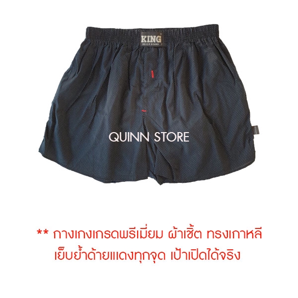 ภาพสินค้าบ๊อกเซอร์ ผ้าเชิ้ต ทรงเกาหลี พรีเมี่ยม กางเกงขาสั้นผู้ชาย Boxer จากร้าน quinnstore_th บน Shopee ภาพที่ 3