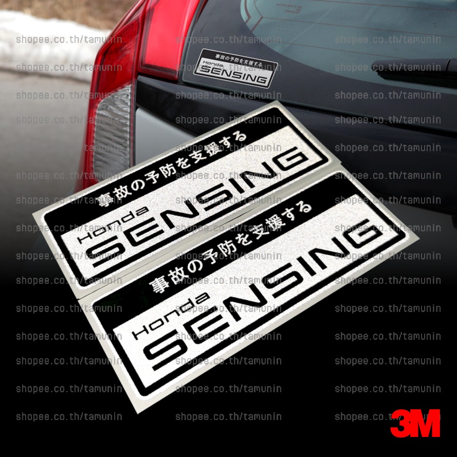 ราคาและรีวิวสติ๊กเกอร์ HONDA Sensing