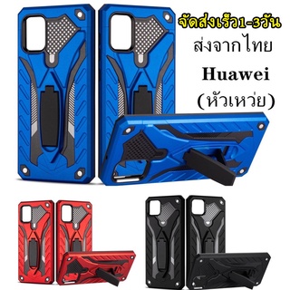 สินค้า เคสหุ่นยนต์ HUAWEI P20Pro / P20 / P10 / P10Plus / P9 / P9Plus / P30 / P30Lite / P30Pro Nova5t P20PRO เคสกันกระแทก TPU