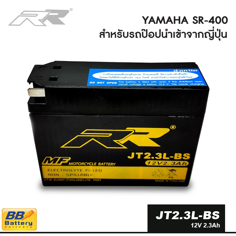 แบตเตอรี่-มอเตอร์ไซด์-ยามาฮ่า-sr400-แบตเตอรี่-รถป๊อบ-zx-dj1-di-o-battery-motorcycle-yamaha-sr400-ยี่ห้อ-rr-jt2-3l