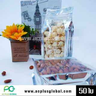 ถุงซิปล็อค เนื้อพลาสติกหน้าใสหลังสีเงิน พับข้าง มีฐานตั้งได้ [50ใบ] -acplusglobal