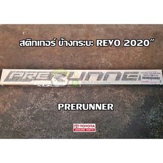 สติกเกอร์ ข้างกระบะ revo 2020