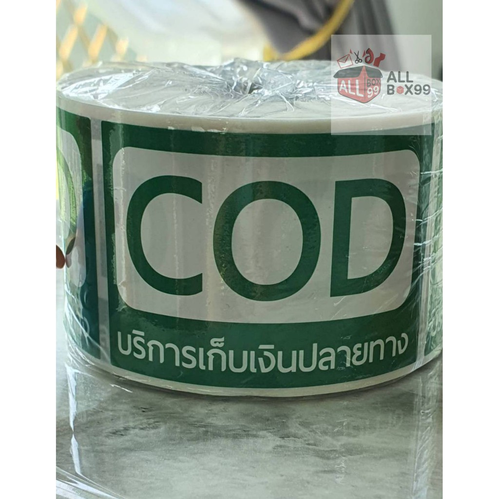 โค้ดส่งฟรีหน้าร้าน-ถูกที่สุด-สติ๊กเกอร์cod-สีเขียว