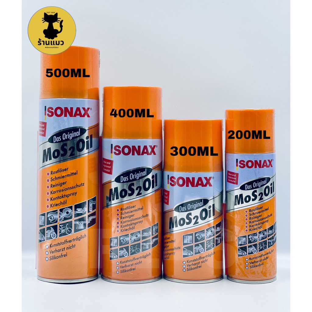 sonax-น้ำมันอเนกประสงค์-ของแท้-ราคาตามขนาด