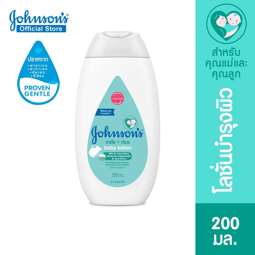 v006-1-จอห์นสัน-โลชั่น-ครีมบำรุงผิวเด็ก-มิลค์-ไรซ์-200-มล-johnsons-milk-rice-lotion-200-ml