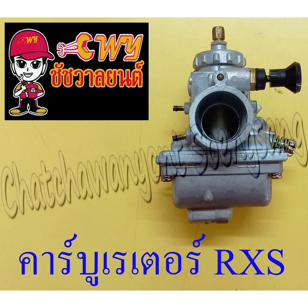 คาร์บูเรเตอร์-rxs-แบบเดิมติดรถ-001213