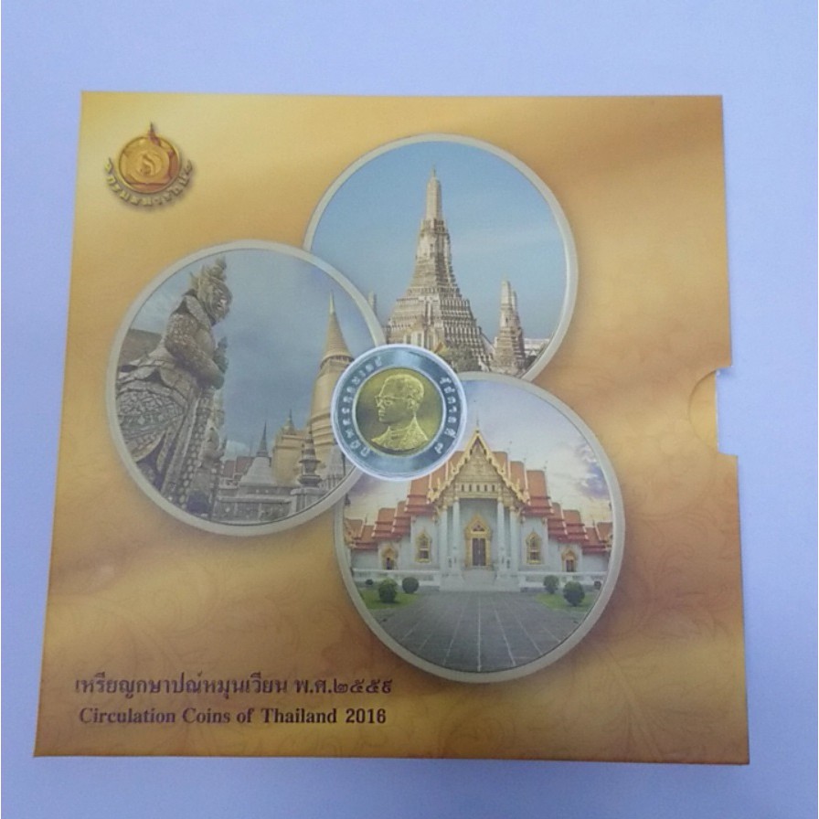 แผงเหรียญกษาปณ์หมุนเวียนครบชุดปี-2559