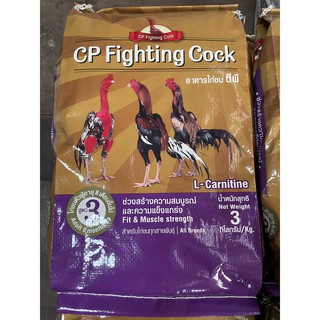 อาหารไก่ชน ซีพี CP Fighting Cock เบอร์ 3 ขนาด 3 กิโลกรัม