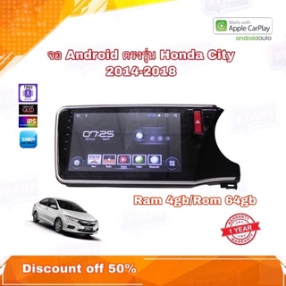 จอแอนดรอยด์ เครื่องเสียงรถยนต์ ตรงรุ่น Honda City ปี 2014-2018 Ram 4gb/Rom 64gb Android Ver.10 อุปกรณ์ครบ