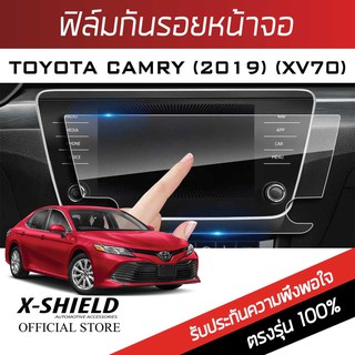 Toyota Camry 2019  ฟิล์มกันรอยหน้าจอรถยนต์ X-Shield-ขนาด 6.9 นิ้ว (TY01-X)