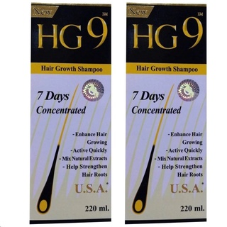 ac HG9 Hair Growth Shampoo แชมพูแก้ผมร่วง ผมบาง 220ml. (2 ขวด)