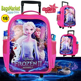 BagsMarket Kids Luggage 16 นิ้ว กระเป๋านักเรียน กระเป๋าเด็ก กระเป๋าเป้ล้อลากสำหรับเด็ก ลาย Frozen - Pony (เกรดพรีเมี่ยม)