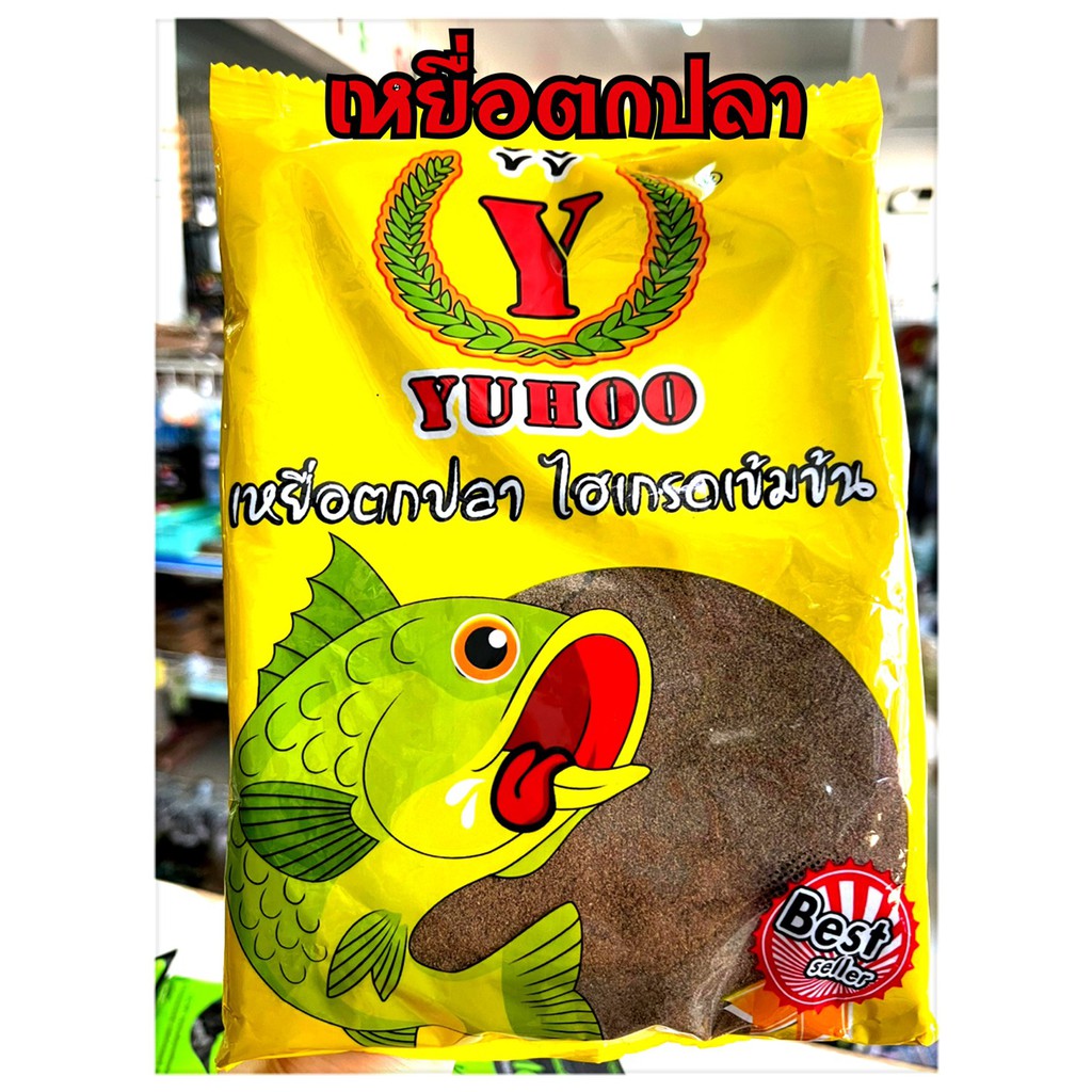 เหยื่อตกปลา-เหยื่อสูตร-จาก-yuhoo-ปลาเกล็ด-กินดี-เหยื่อyahoo-ยูฮู้-มี-4-สูตร-ให้เลือก