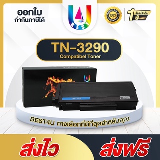 BEST4U หมึกเทียบเท่า TN3290/ TN-3290/3290/TN 3290 Toner For Brother DCP-8085DN/DCP-8070D/HL-5270/HL-5240/HL-5370/HL-5340