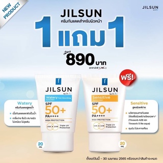 กันแดด Dr.JiLL สูตรผิวมัน + ผิวแห้ง JiLSUN (จิลซัน) by ดร.จิล SPF50+ PA++++ (สีฟ้า+เหลือง) 1แถม1( 2หลอด ) |