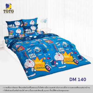 Promotion ส่งฟรี TOTO ผ้าปูที่นอนครบเซ็ต (ไม่รวมผ้านวม) ลายโดราเอมอน (Doraemon)