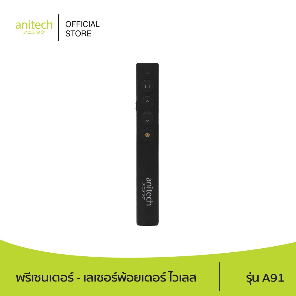 anitech-แอนิเทค-พรีเซนเตอร์-เลเซอร์พ้อยเตอร์-ไวเลส-รุ่น-a91