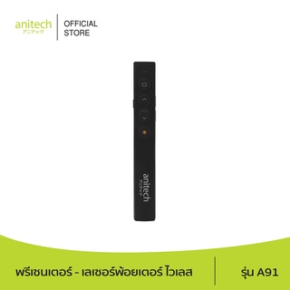 Anitech แอนิเทค พรีเซนเตอร์ - เลเซอร์พ้อยเตอร์ ไวเลส รุ่น A91