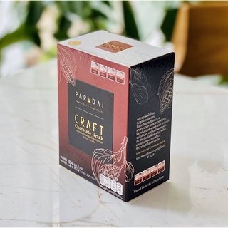 ภาพหน้าปกสินค้าPARADAi Craft Chocolate Drink/ ภราดัย เครื่องดื่มคราฟท์ช็อคโกแลตชนิดผง  1 กล่อง 10 ซอง ที่เกี่ยวข้อง