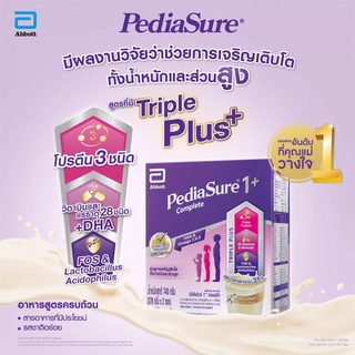 ภาพขนาดย่อของภาพหน้าปกสินค้าPEDIASURE พีเดียชัวร์ 3+ คอมพลีท พลัส สารอาหารสำหรับเด็ก อายุ 3 ปีขึ้นไป รสวานิลลา 1480 กรัม จากร้าน lotuss_official บน Shopee