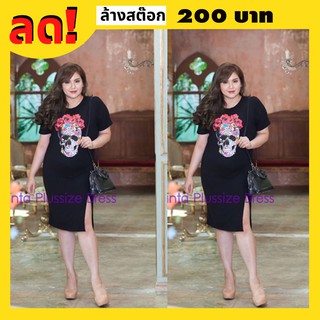 MintaPlussize เดรสกรีนลายกุหลาบ เสื้อผ้าไซส์ใหญ่ พลัสไซส์ สาวอวบ Bigsize