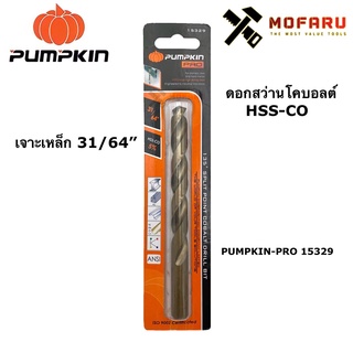 ดอกสว่านโคบอลต์ HSS-CO เจาะเหล็ก 31/64" PUMPKIN-PRO 15329