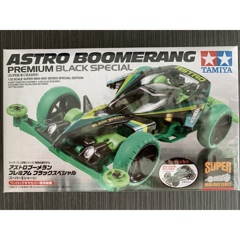 TAMIYA ASTRO BOOMERANG | Shopee Thailand