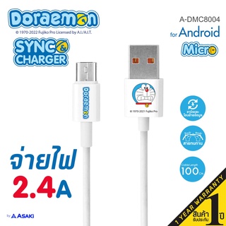 Asaki Charging Cable สายชาร์จและโอนย้ายข้อมูล ลิขสิทธิ์แท้โดราเอมอน สาย Micro ระบบ Android สินค้าคละลาย รุ่น A-DMC8004