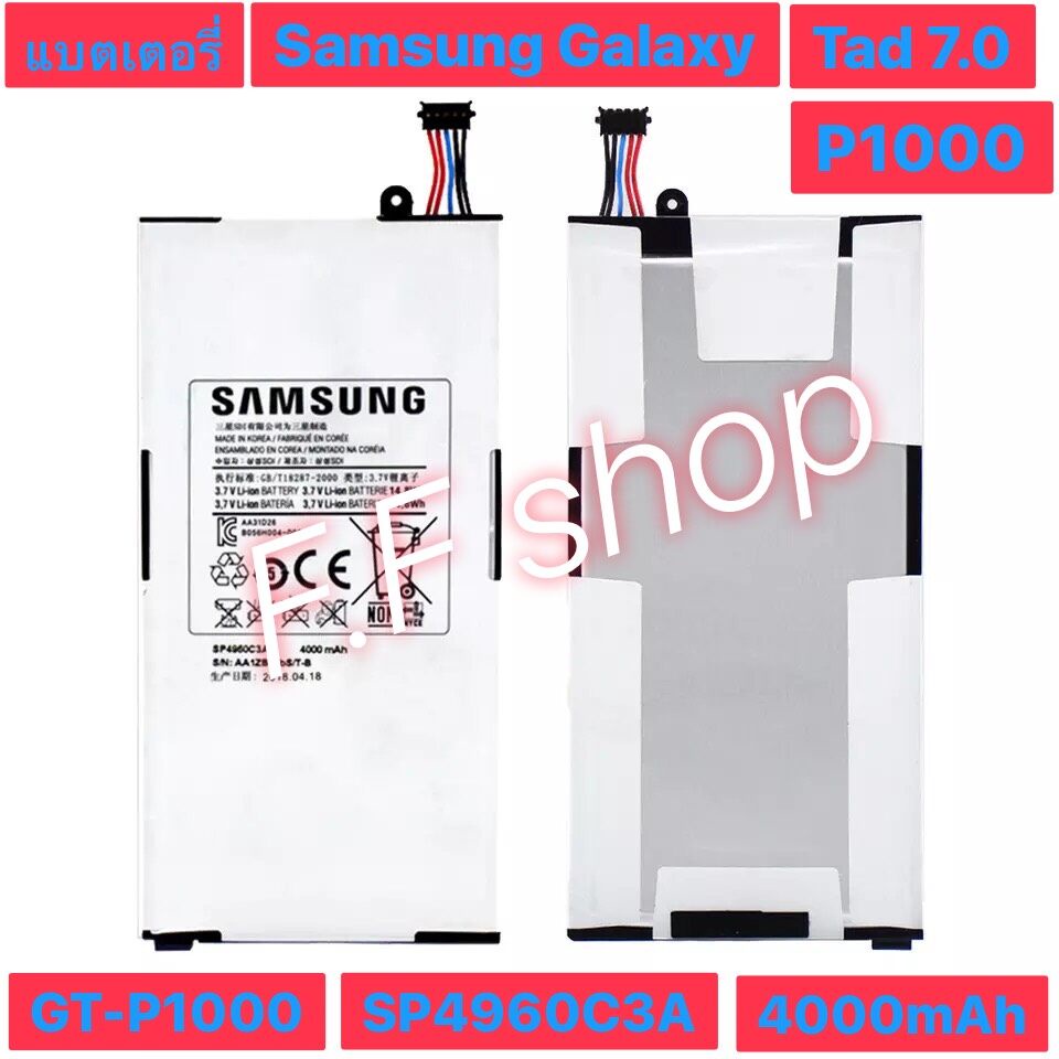 แบตเตอรี่-samsung-galaxy-tab-7-0-p1000-p1000-p1010-gt-p1000-sp4960c3a-4000mah-ประกัน-3-เดือน