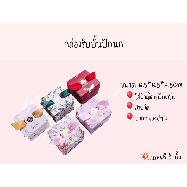 กล่องของชำร่วย-กล่องของที่ระลึก