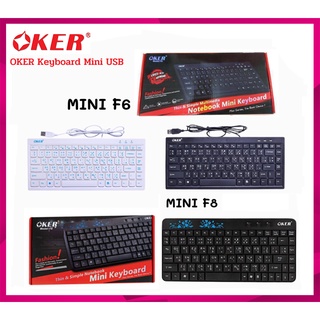 สินค้า OKER Keyboard F6 / F8 / F9 Mini USB คีบอร์ด ตัวเล็ก มินิ