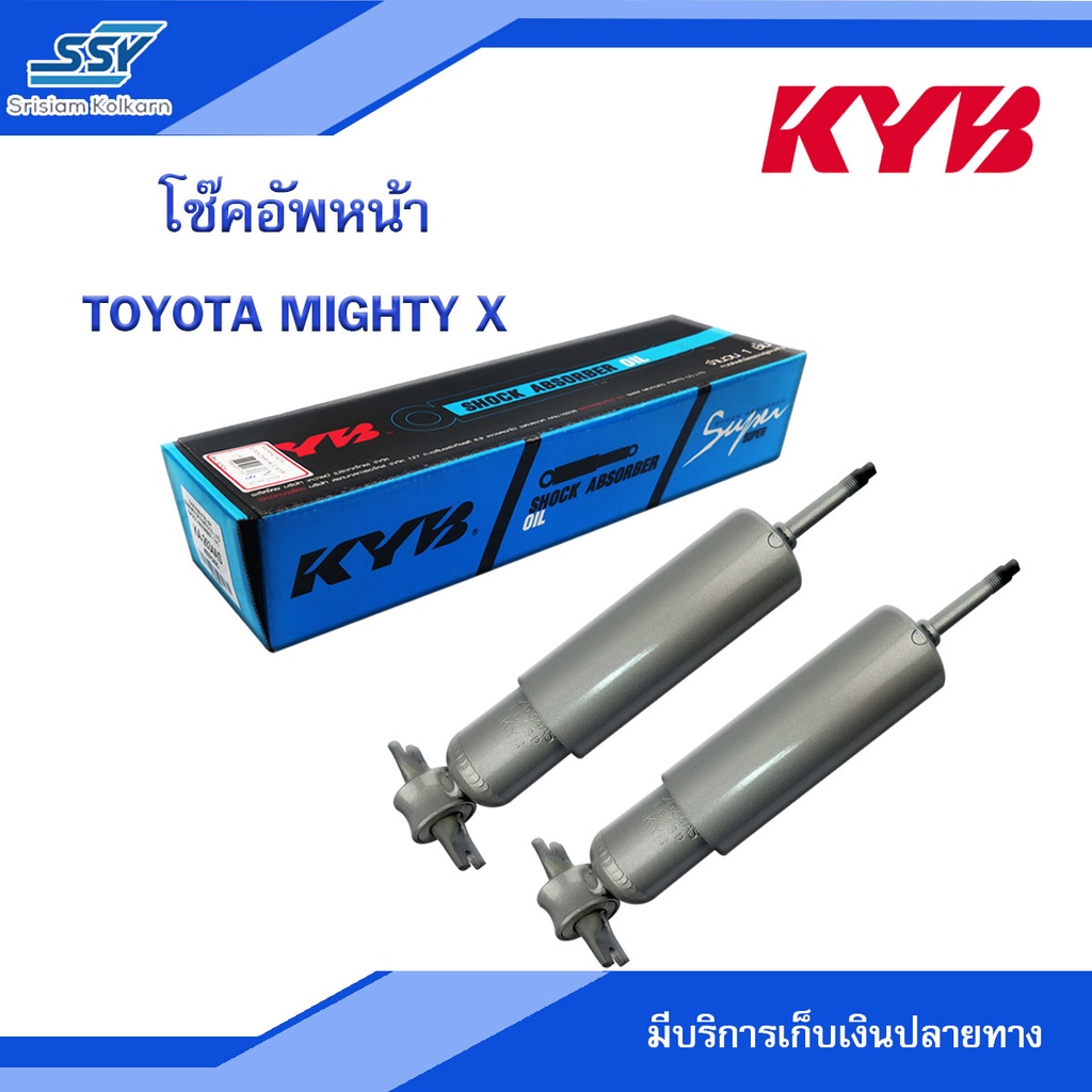 KYB โช๊คอัพหน้า TOYOTA MIGHTY X SUPER น้ำมัน ไมตี้-เอกซ์ (KA
