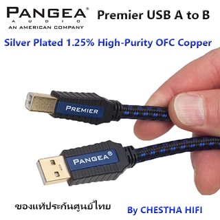 Pangea Premier USB A to B Cable