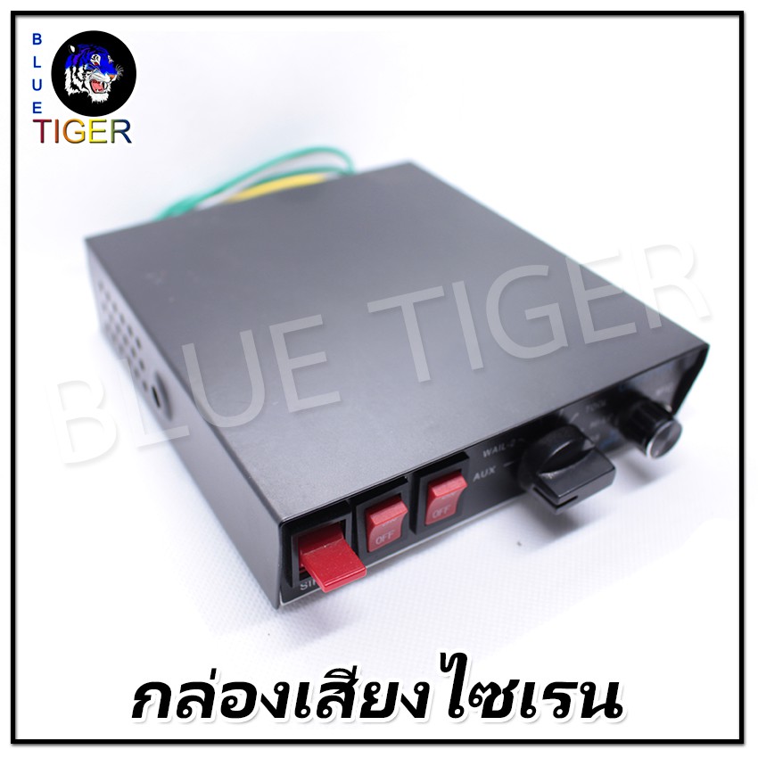 กล่องเสียงไซเรนติดรถยนต์-200w