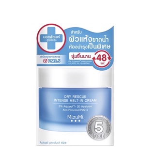 ผิวขาดน้ำ เติมน้ำให้กับผิว MizuMi (มิซึมิ) Dry Rescue Intense Melt-In Cream 45 ml