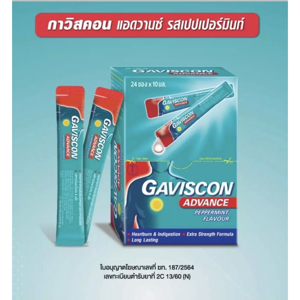 ภาพสินค้ายกกล่อง GAVISCON แบบซอง สูตร DUAL ACTION,ADVANCE (1กล่อง = 24ซอง) จากร้าน siampt บน Shopee ภาพที่ 1