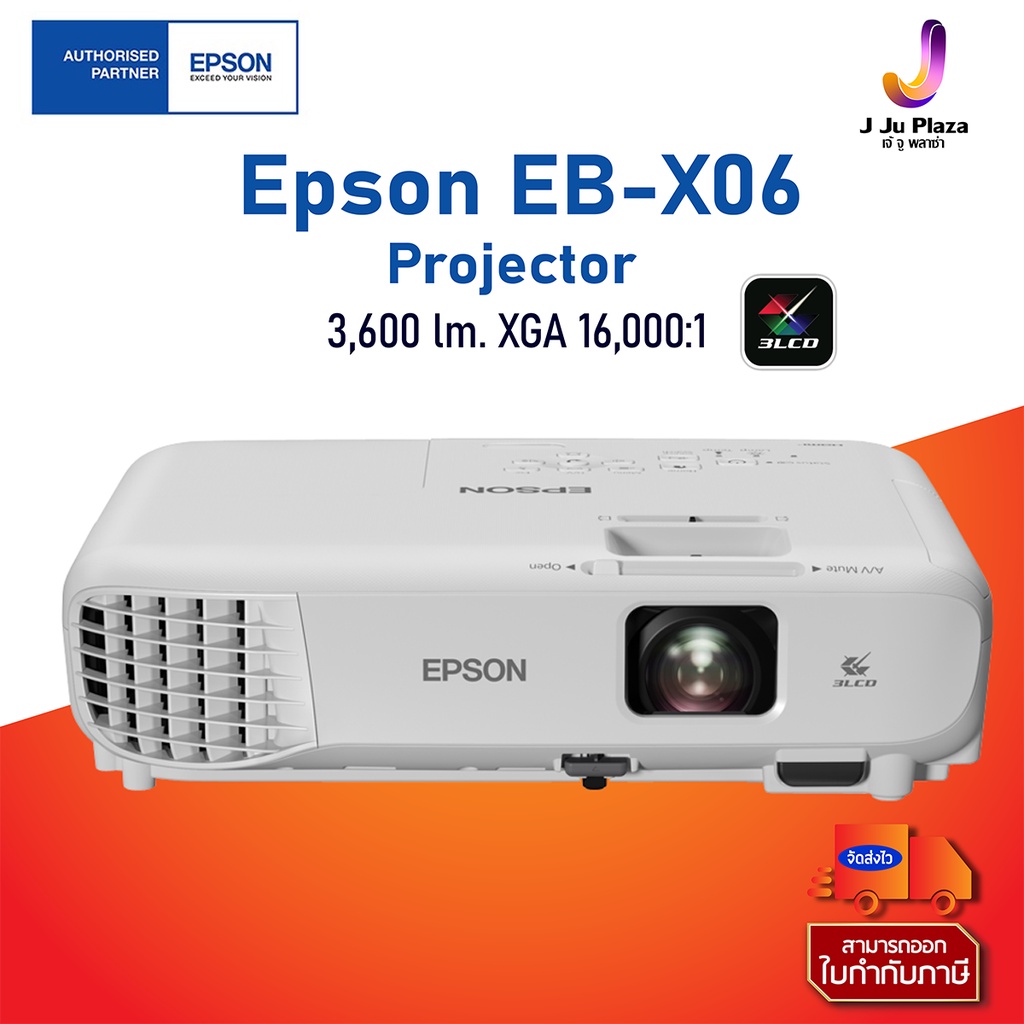 ภาพหน้าปกสินค้าProjector EPSON EB-X06 3LCD (3,600 Lm/XGA/16,000:1) 2Y หลอดภาพ 1Y หรือ 1,000 ชม. เอปสัน โปรเจคเตอร์