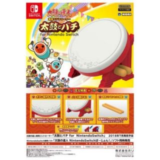 กลอง Drum taiko no tatsujin สำหรับเครื่องเกม nintendo switch ไม่รวม แผ่นเกม สินค้ามีพร้อมส่งค่ะ