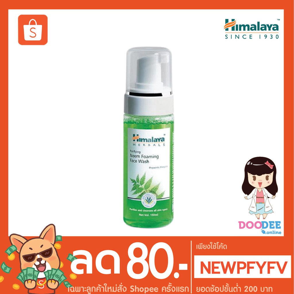 himalaya-purifying-neem-foaming-face-wash-150ml-มูสล้างหน้า-หัวปั๊ม-ลดสิว-ลดผิวมัน