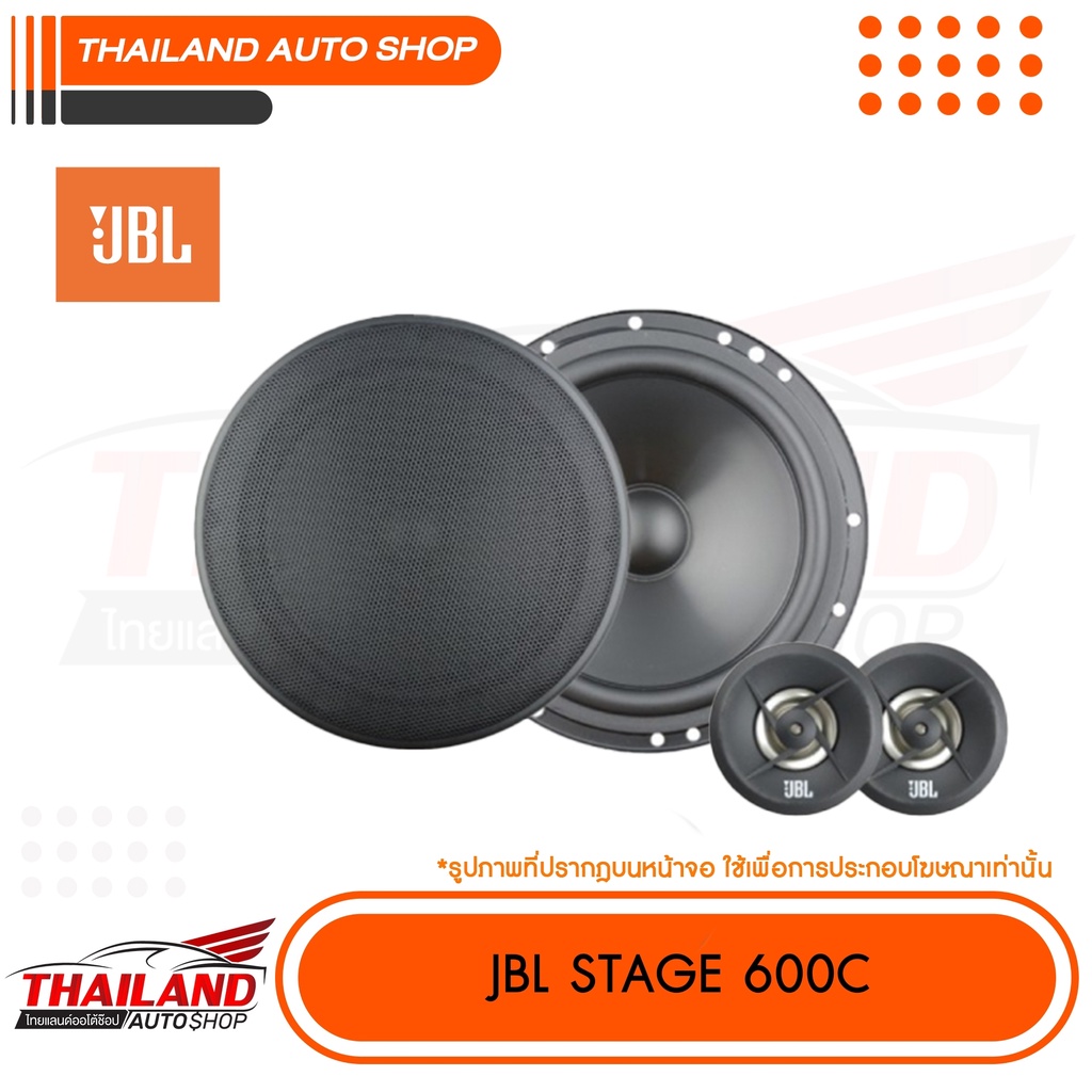 JBL STAGE 600c ลำโพงแยกชิ้น 2 ทาง 6.5 นิ้ว กำลังขับ 150W PEAK 50W RMS 1 คู่ | Shopee Thailand