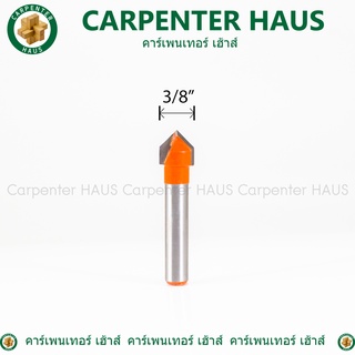 ดอกทริมเมอร์ เซาะร่องวี V 3/8 นิ้ว ( 3 หุน ) 1/4" x V-3/8"