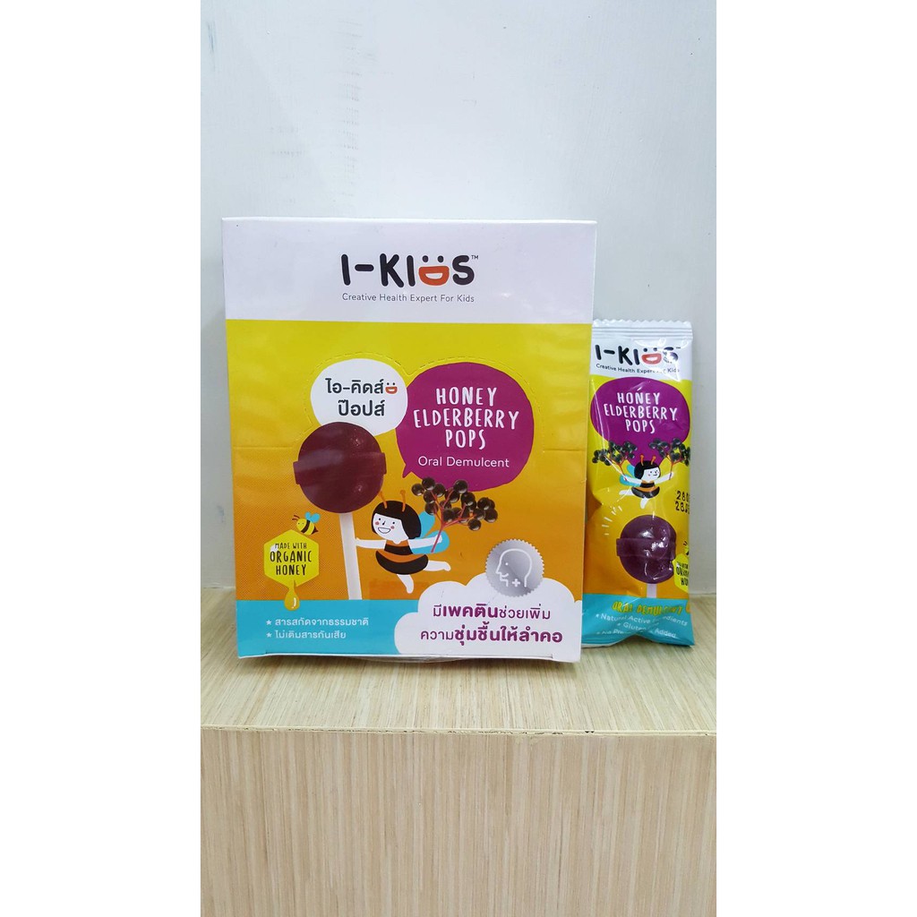 ภาพหน้าปกสินค้าI-KIDS POP ม่วง ELDERBERRY POPS