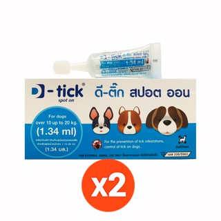 ภาพหน้าปกสินค้าD-Tick ดีติ๊ก สปอต ออน ผลิตภัณฑ์กำจัดเห็บหมัด ปริมาณ 1.34 ml 1 หลอด (สำหรับสุนัข น้ำหนัก 10-20 กก.) สีฟ้า ที่เกี่ยวข้อง