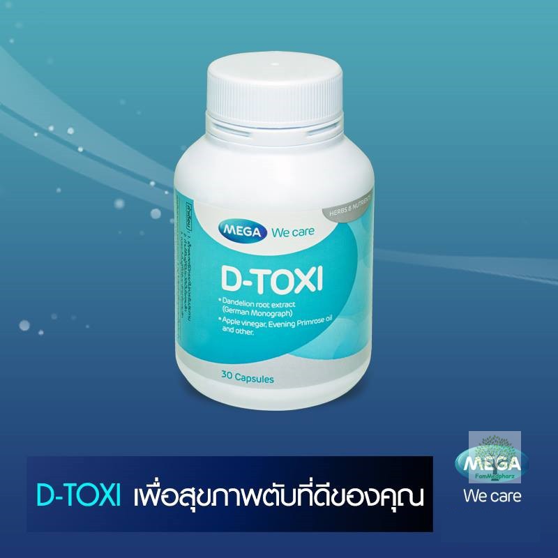 mega-we-care-d-toxi-30-แคปซูล-บำรุงตับ-ล้างพิษ