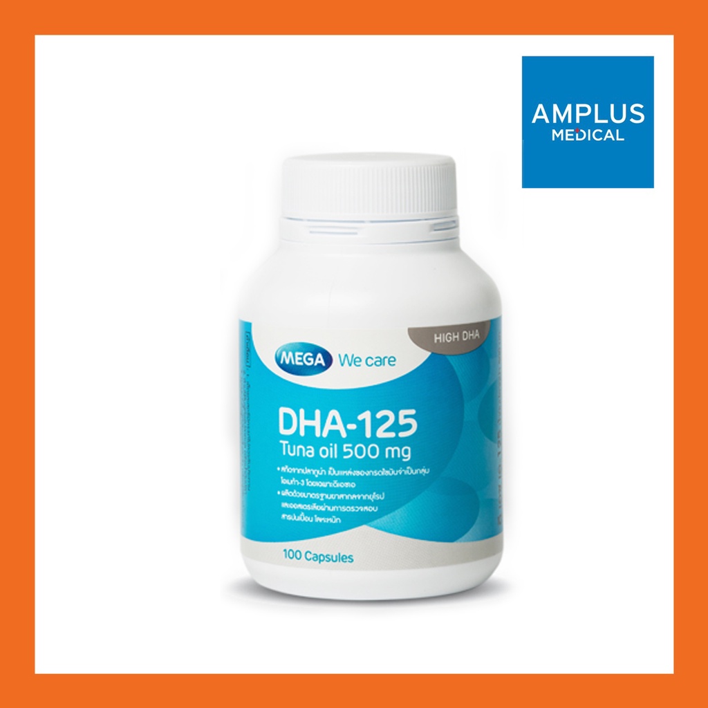 ยืนยันถูกที่สุด-mega-dha-125-ดี-เอช-เอ-125