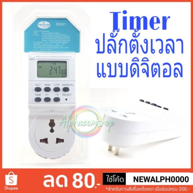 เครื่องตั้งเวลา-ปลั๊กตั้งเวลา-ระบบดิจิตอล-digital-timer-มีคู่มือภาษาไทย