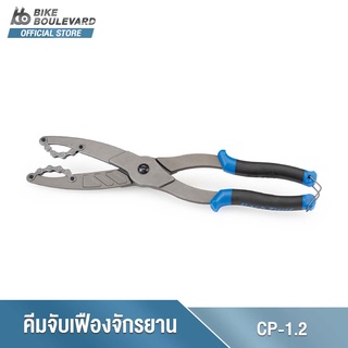 Park Tool CP-1.2 คีมจับฟันเฟือง CASSETTE PLIERS จำนวน 1 ชิ้น ใช้ถอดล็อคลิงเพื่อเอาเฟืองออกจากโม่ จาก USA