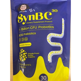 SynBC Dietary Supplement Product Probiotics Prebiotics ซินบีซี30 ไพรไบโอติค พรีไบโอติค ป๋าสันติ มานะดี หมอนอกกะลา 30ซอง