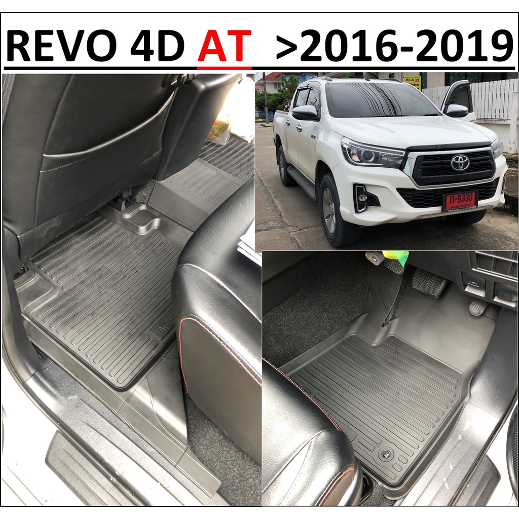 ผ้ายางปูพื้นรถยนต์-ถาดยางปูพื้นรถ-พรมปูพื้นรถ-toyota-revo-4-door-at-เกียร์ออโต้-5-ชิ้น-2016-2019