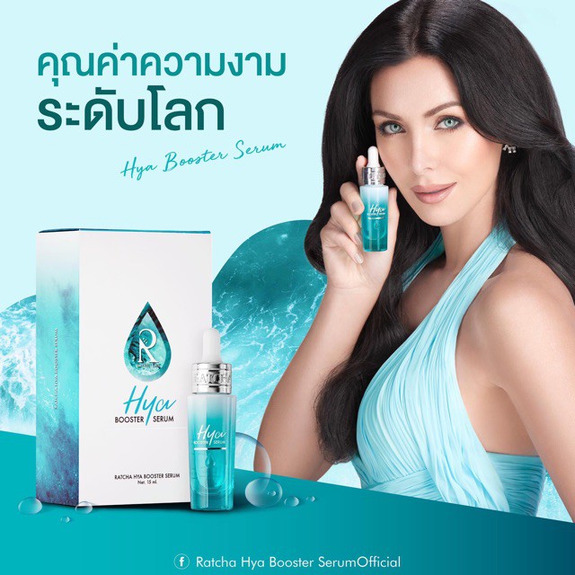 เซรั่ม-ไฮยา-น้องฉัตร-ratcha-hya-booster-serum-ขนาด-150-ml